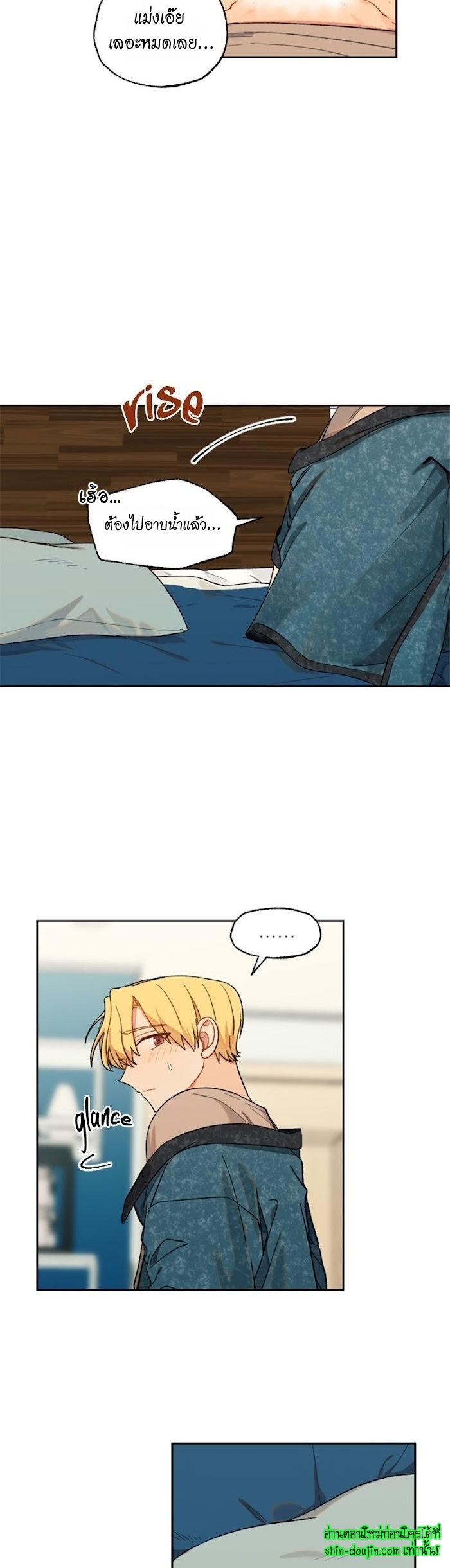 Vanilla flavour please EP 7